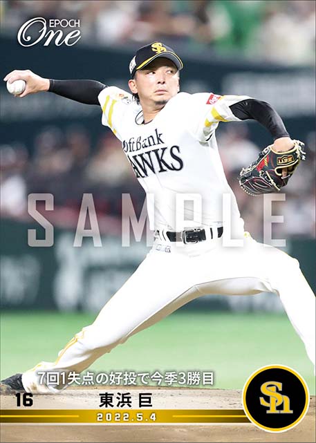 【東浜 巨】7回1失点の好投で今季3勝目(22.5.4)