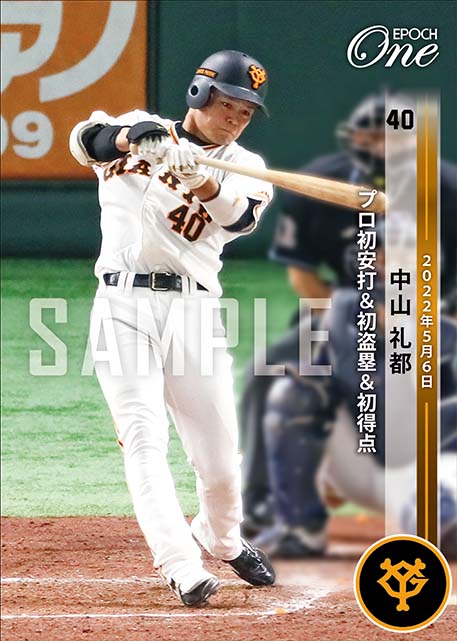 ※ホロスペクトラ【中山礼都】プロ初安打＆初盗塁＆初得点（22.5.6）