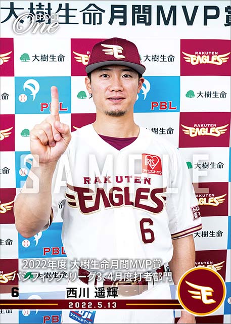 【西川遥輝】2022度 大樹生命月間MVP賞 パシフィック・リーグ3、4月度打者部門（22.5.13）