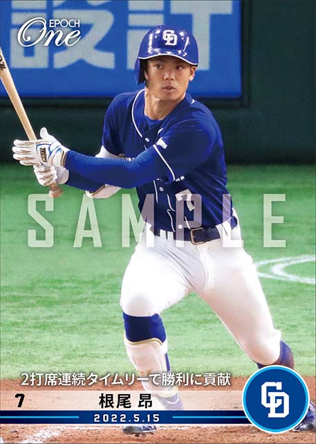 【根尾 昂】2打席連続タイムリーで勝利に貢献（22.5.15）