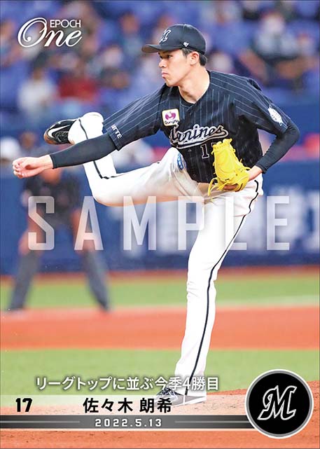 【佐々木朗希】リーグトップに並ぶ今季4勝目(22.5.13)