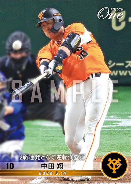 【中田 翔】2戦連発となる逆転満塁弾(22.5.14)