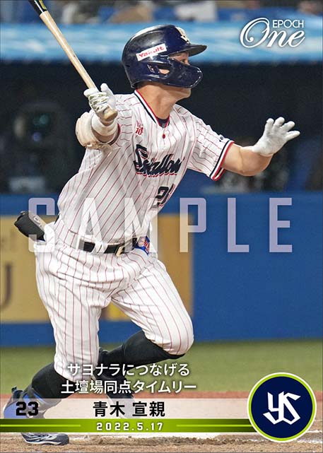 【青木宣親】サヨナラにつなげる土壇場同点タイムリー（22.5.17）