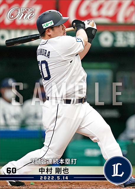【中村剛也】2試合連続本塁打（22.5.14）