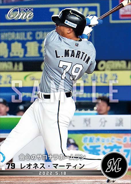 【マーティン】会心サヨナラホームラン（22.5.18）
