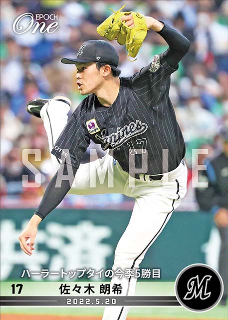 ※ホロスペクトラ【佐々木朗希】ハーラートップタイの今季5勝目（22.5.20）