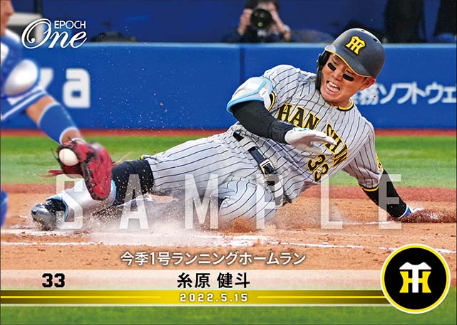 【糸原健斗】今季1号ランニングホームラン（22.5.15）