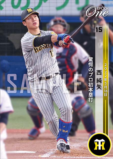 ※ホロスペクトラ【西 純矢】驚愕のプロ初本塁打（22.5.18）