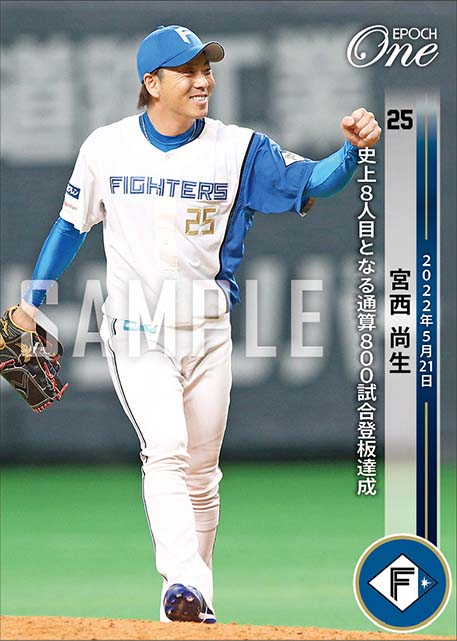 【宮西尚生】史上8人目となる通算800試合登板達成(22.5.21)
