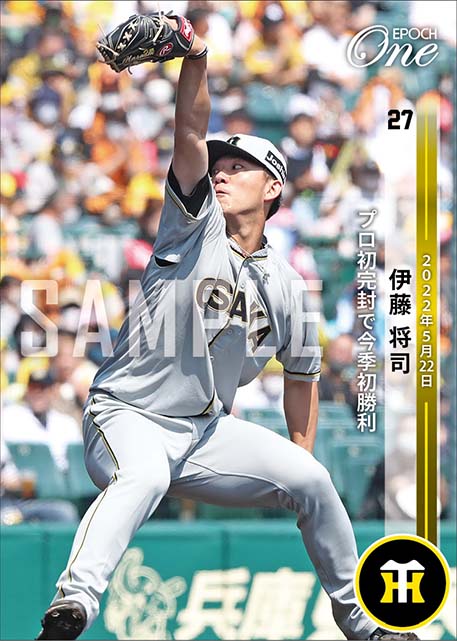 【伊藤将司】プロ初完封で今季初勝利（22.5.22）