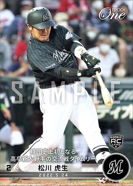 RC【松川虎生】球団史上初となる高卒新人野手の交流戦タイムリー（22.5.24）