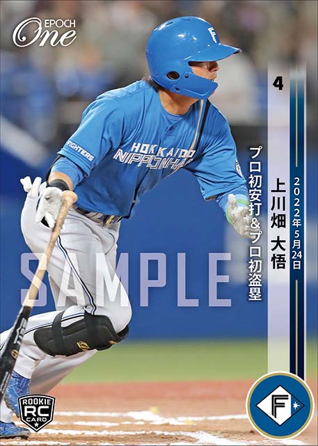 RC【上川畑大悟】プロ初安打&プロ初盗塁(22.5.24)