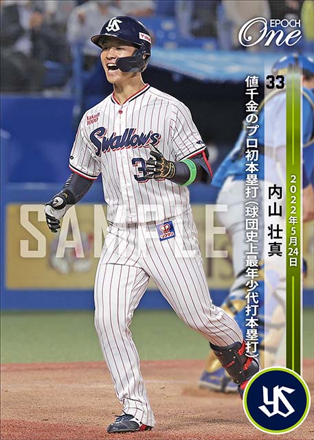 ※ホロスペクトラ【内山壮真】値千金のプロ初本塁打（球団史上最年少代打本塁打）（22.5.24）