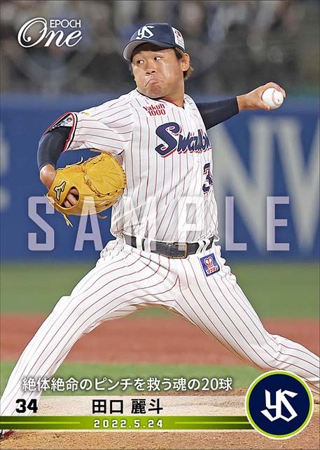 【田口麗斗】絶体絶命のピンチを救う魂の20球（22.5.24）