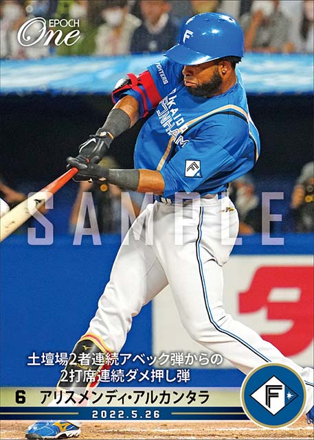【アルカンタラ】土壇場2者連続アベック弾からの2打席連続ダメ押し弾(22.5.26)