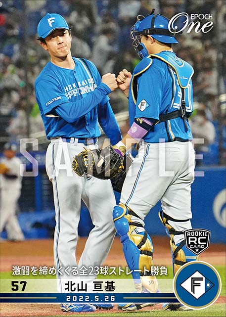 RC【北山亘基】激闘を締めくくる全23球ストレート勝負（22.5.26）