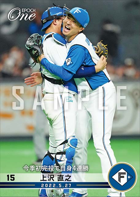 【上沢直之】今季初完投で自身4連勝(22.5.27)