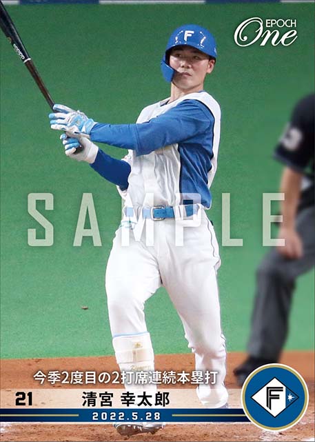 【清宮幸太郎】今季2度目の2打席連続本塁打(22.5.28)
