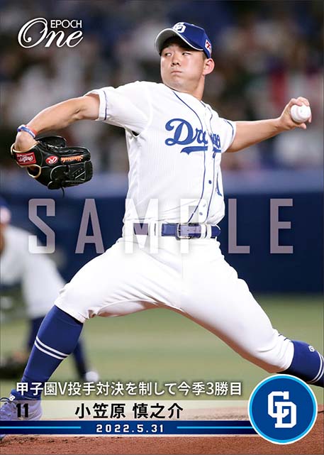 【小笠原慎之介】甲子園V投手対決を制して今季3勝目（22.5.31）
