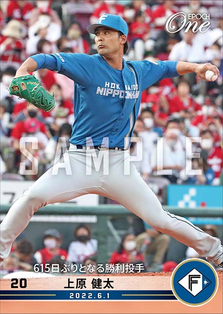 【上原健太】615日ぶりとなる勝利投手(22.6.1)