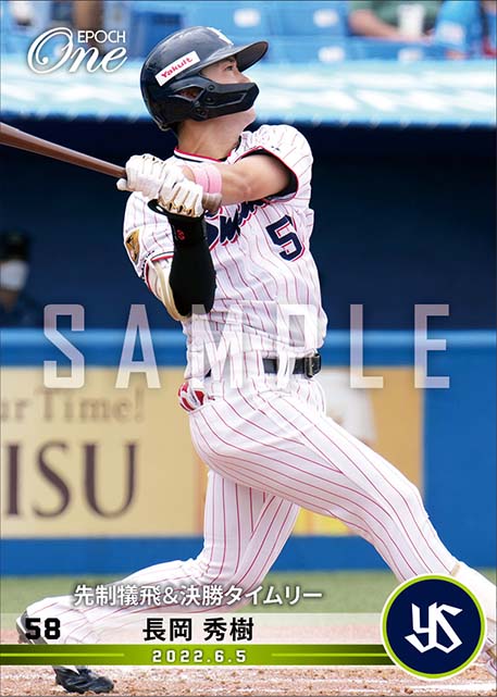 【長岡秀樹】先制犠飛&決勝タイムリー(22.6.5)