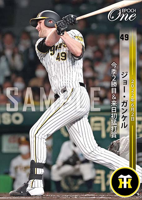 【ガンケル】今季2勝目＆来日初猛打賞（22.6.2）