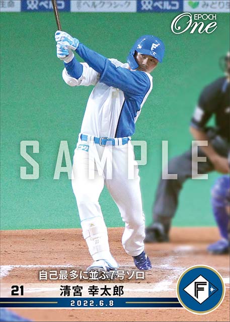 【清宮幸太郎】自己最多に並ぶ7号ソロ(22.6.8)