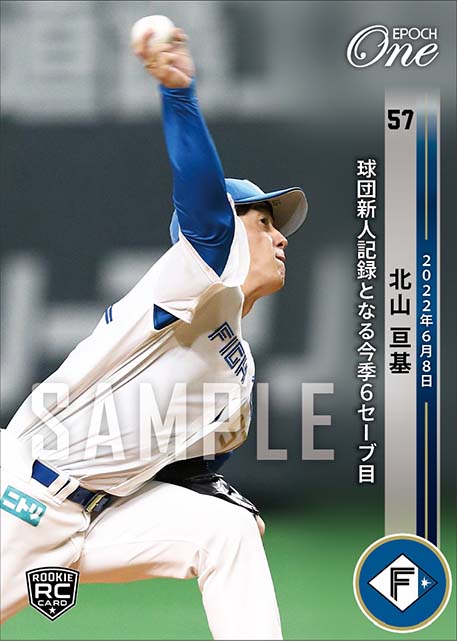 RC【北山亘基】球団新人記録となる今季6セーブ目(22.6.8)