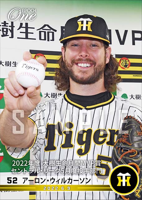 【ウィルカーソン】2022度 大樹生命月間MVP賞 セントラル・リーグ5月度投手部門（22.6.9）