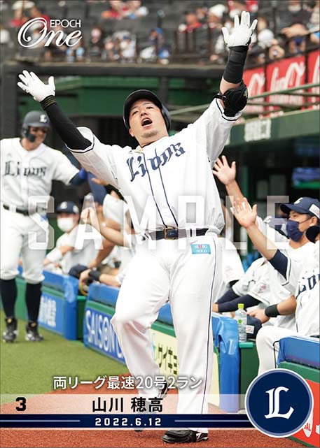 【山川穂高】両リーグ最速20号2ラン（22.6.12）