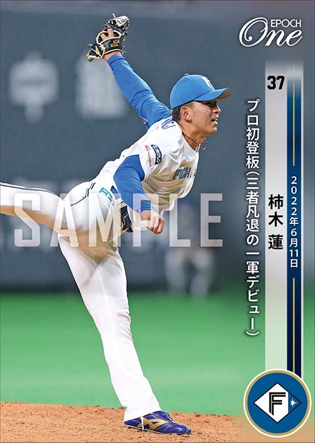 【柿木 蓮】プロ初登板(三者凡退の一軍デビュー)(22.6.11)