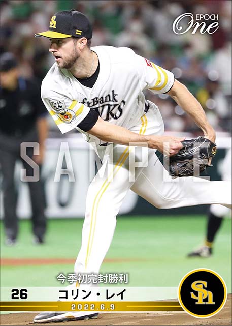 【レイ】今季初完封勝利（22.6.9）