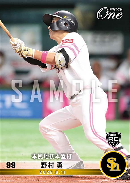 RC【野村 勇】本拠地初本塁打（22.6.11）