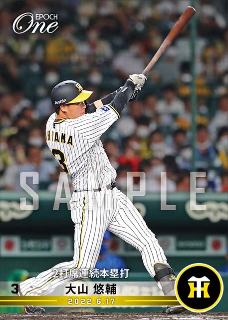 【大山悠輔】2打席連続本塁打（22.6.17）