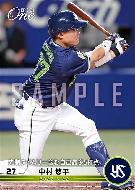 【中村悠平】先制タイムリー含む自己最多5打点（22.6.22）