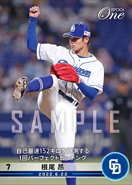 【根尾 昂】自己最速152キロを計測する1回パーフェクトピッチング（22.6.22）