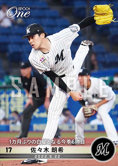 ※ホロスペクトラ【佐々木朗希】1カ月ぶりの白星となる今季6勝目（22.6.22）