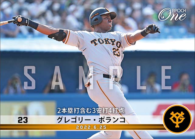 【ポランコ】2本塁打含む3安打4打点（22.6.25）