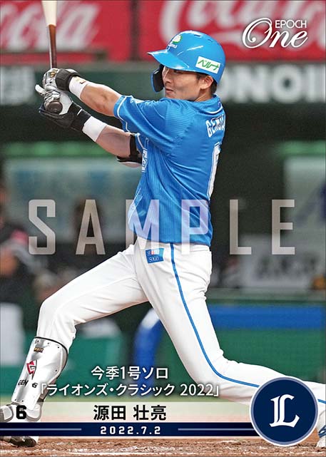 【源田壮亮】今季1号ソロ「ライオンズ・クラシック 2022」（22.7.2）