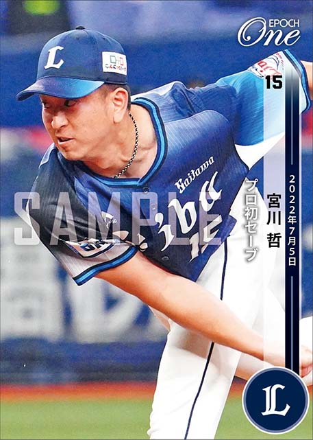 【宮川 哲】プロ初セーブ（22.7.5）