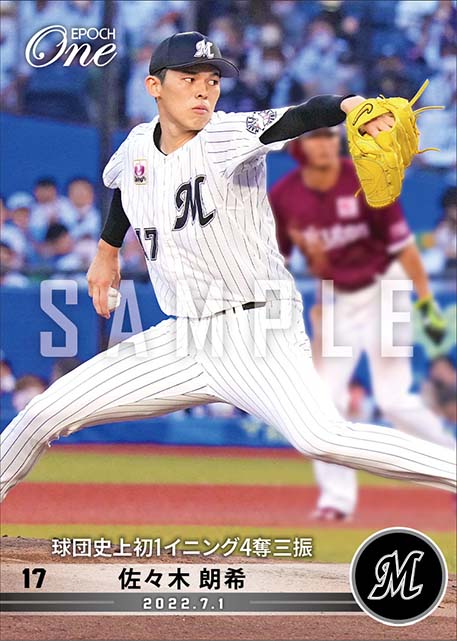 【佐々木朗希】球団史上初1イニング4奪三振(22.7.1)