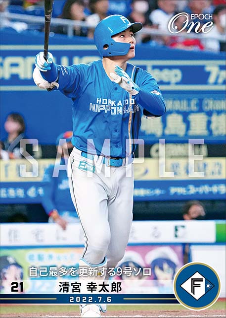 【清宮幸太郎】自己最多を更新する9号ソロ(22.7.6)