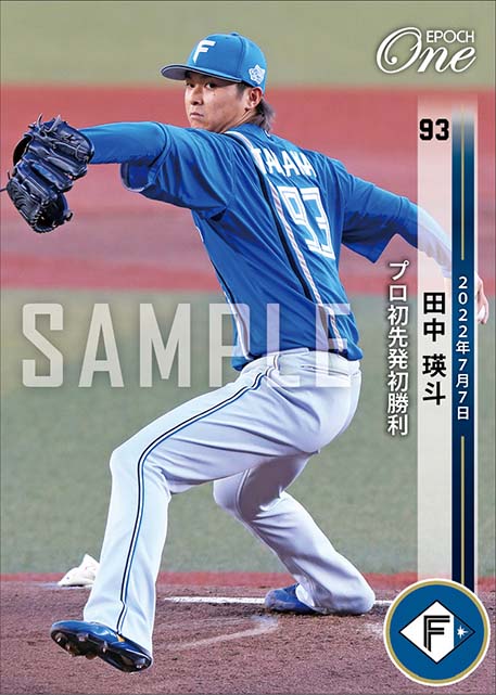 【田中瑛斗】プロ初先発初勝利(22.7.7)