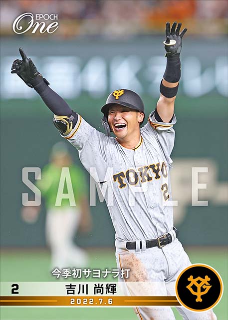 ※ホロスペクトラ【吉川尚輝】今季初サヨナラ打（22.7.6）