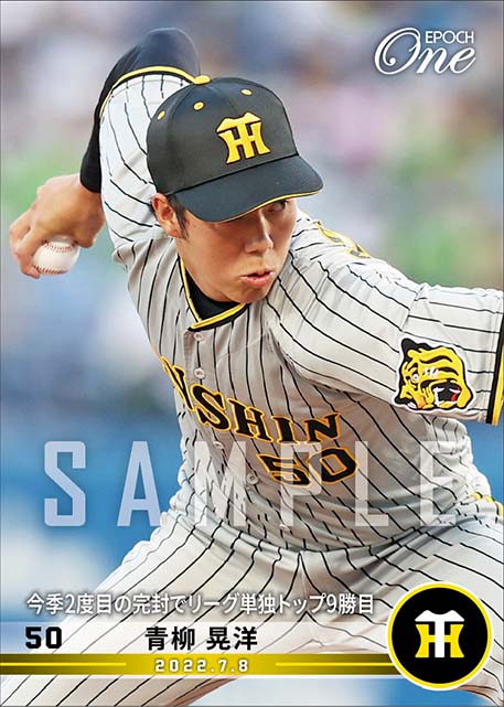 【青柳晃洋】今季2度目の完封でリーグ単独トップ9勝目（22.7.8）