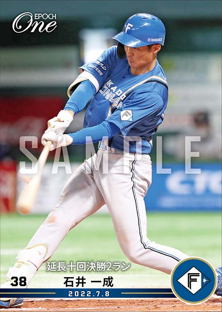 【石井一成】延長十回決勝2ラン(22.7.8)