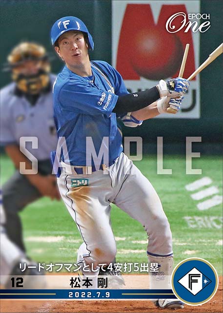 【松本 剛】リードオフマンとして4安打5出塁（22.7.9）