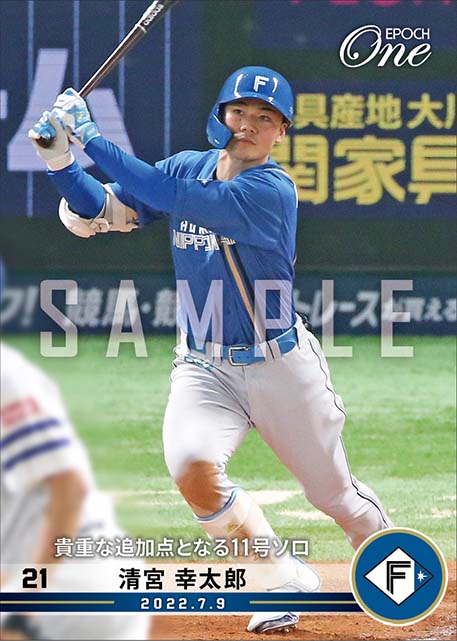 【清宮幸太郎】貴重な追加点となる11号ソロ(22.7.9)