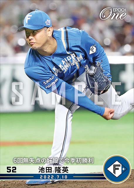 【池田隆英】6回無失点の好投で今季初勝利(22.7.10)