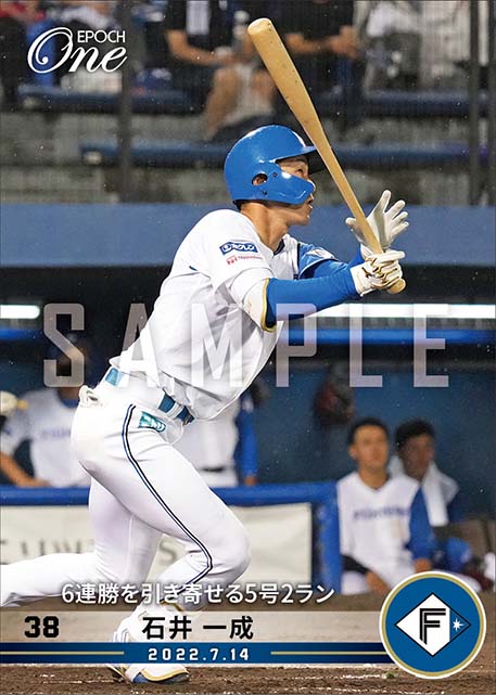 【石井一成】6連勝を引き寄せる5号2ラン(22.7.14)